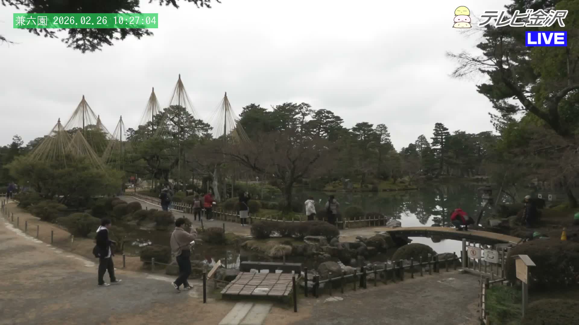 Kanazawa ( 金沢 霞ヶ池 兼六園（石川県） Kasumiga-ike Pond Kenrokuen Garden, Ishikawa, Kanazawa Live Cam - Kenrokumachi, Kanazawa, Ishikawa, Chūbu, Honshu, Japan