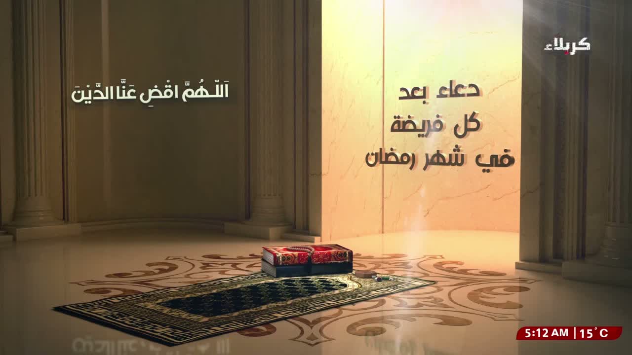 Karbala ( كربلاء, مَقَام ٱلْإِمام ٱلْحُسَيْن ٱبْن عَلِيّ ) Imam Husayn Shrine &  Karbala Live Cam - Al Sultaniyya, Karbala Discrict, Karbala, Iraq