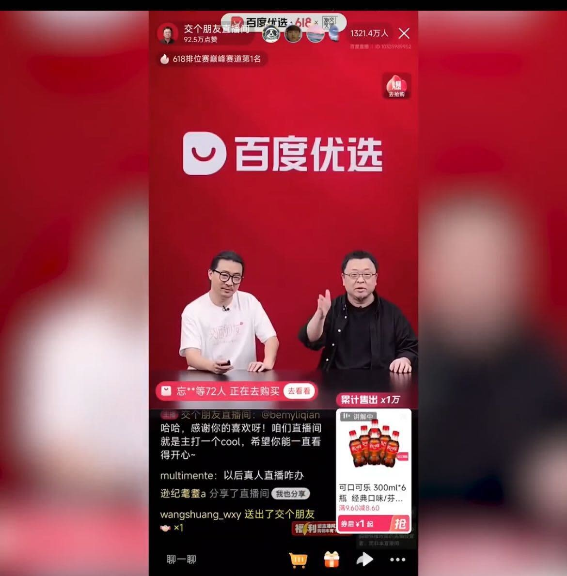 AI Avatars Outperform Human Influencers in China, Raking in Millions