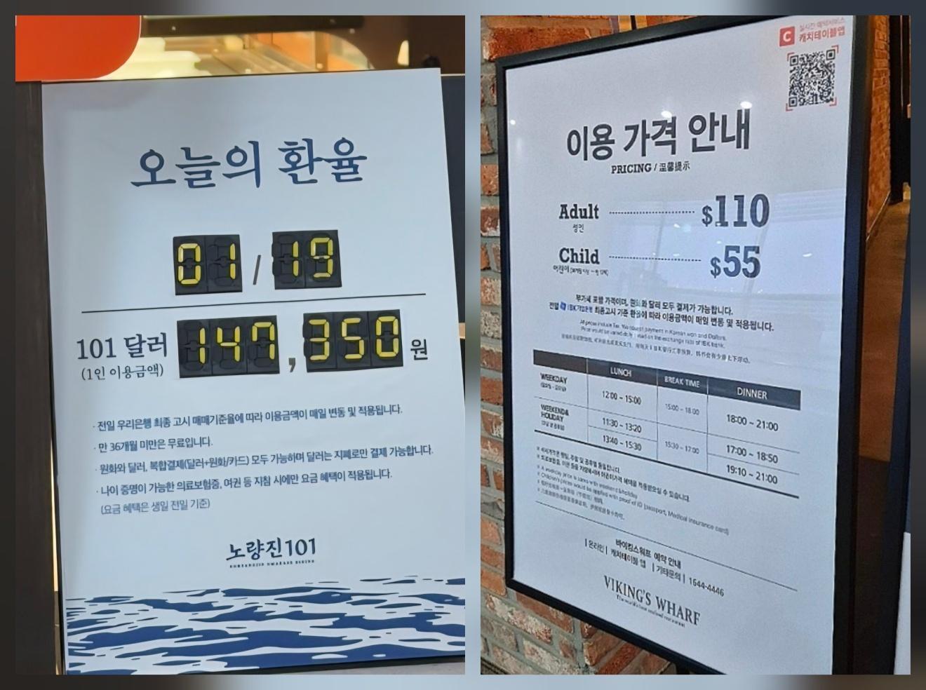 Korean Diners Face Sticker Shock as Dollar-Priced Menus Soar Amidst Weak Won | Seoul Restaurants & Imported Seafood Costs