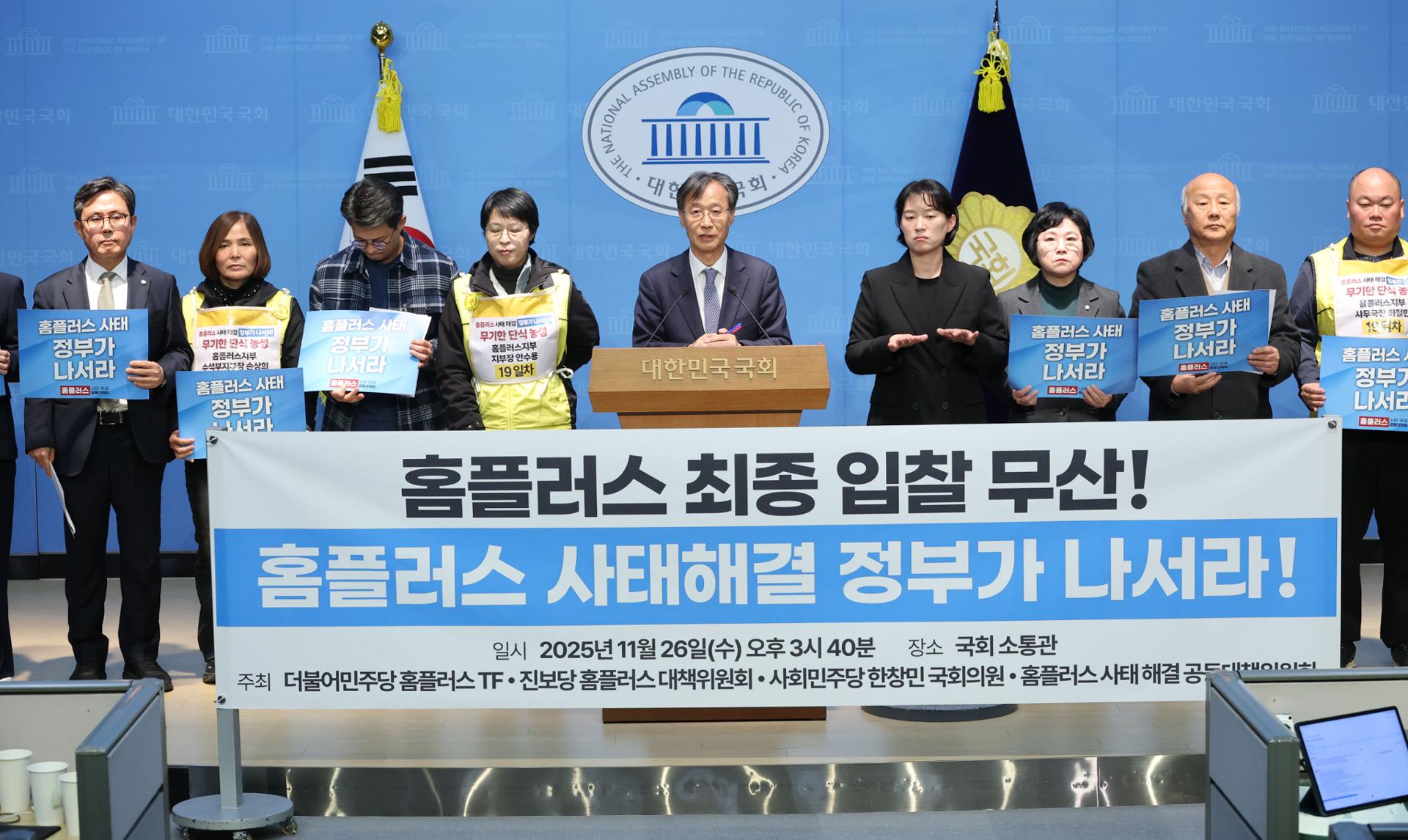 Homeplus Acquisition Bid Fails Amid Deepening Uncertainty for Korean Retailer; Liquidation Looms as Political Pressure Mounts