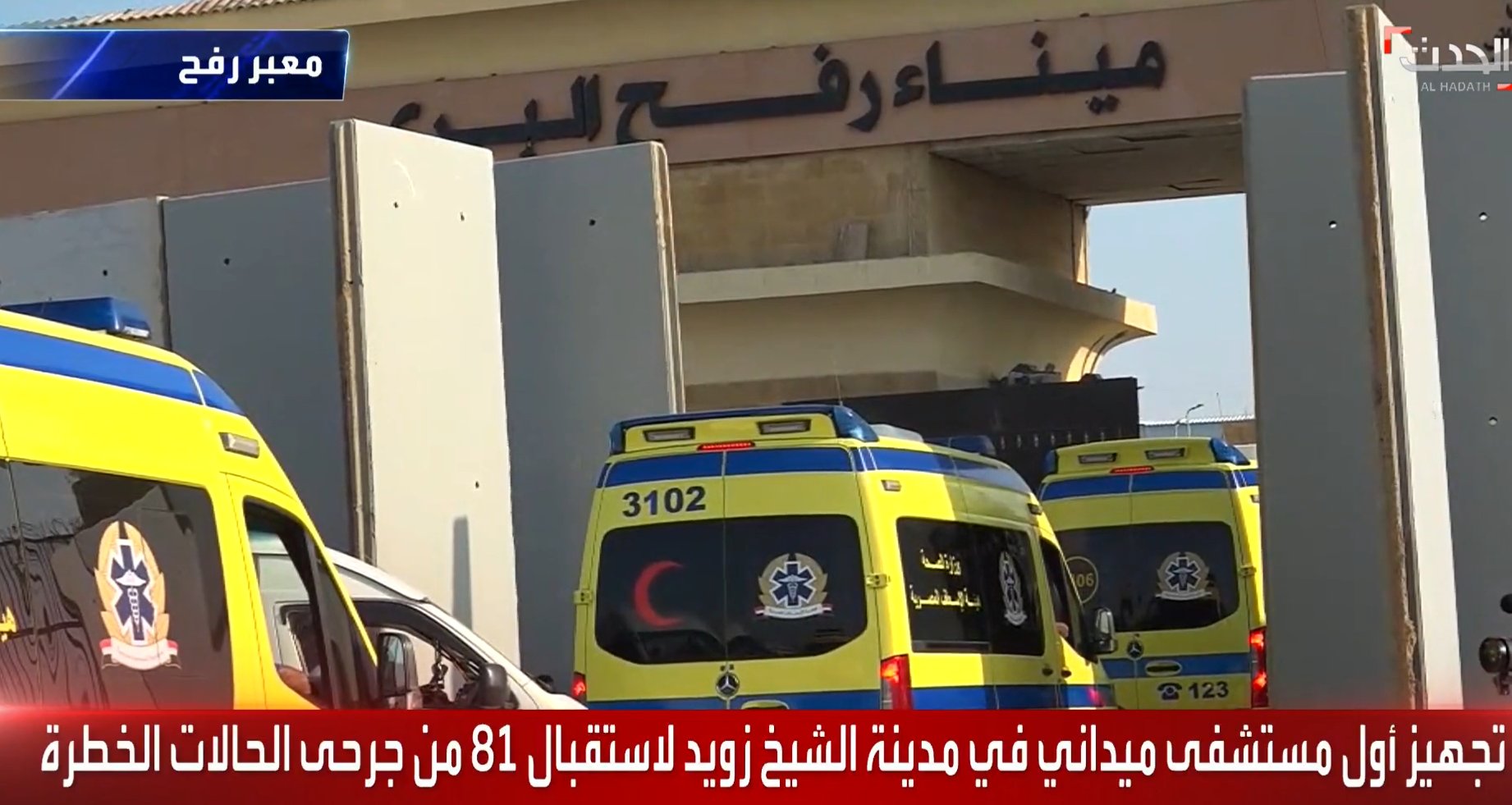 Rafah Crossing Between Israel and Egypt Reopens After Nearly Two Years